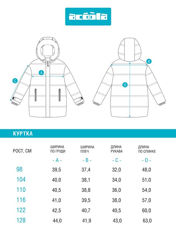 Acoola Куртка 541392 20220130260 серый