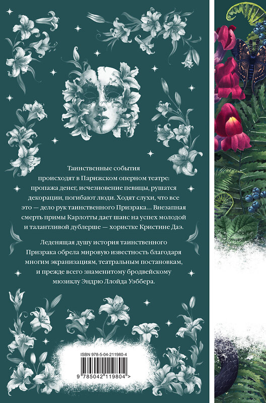 Эксмо Стокер Б., Ле Фаню Дж.Ш., Готорн Дж. и др. "Набор: Элегантная мистика (из 7-х книг: "Дракула", "Кармилла", "Ибо кровь есть жизнь" и др.)" 541501 978-5-04-211980-4