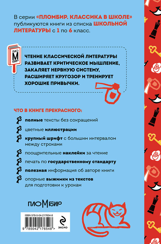 Эксмо Льюис Кэрролл "Алиса в Стране чудес. Алиса в Зазеркалье." 541541 978-5-04-217654-8