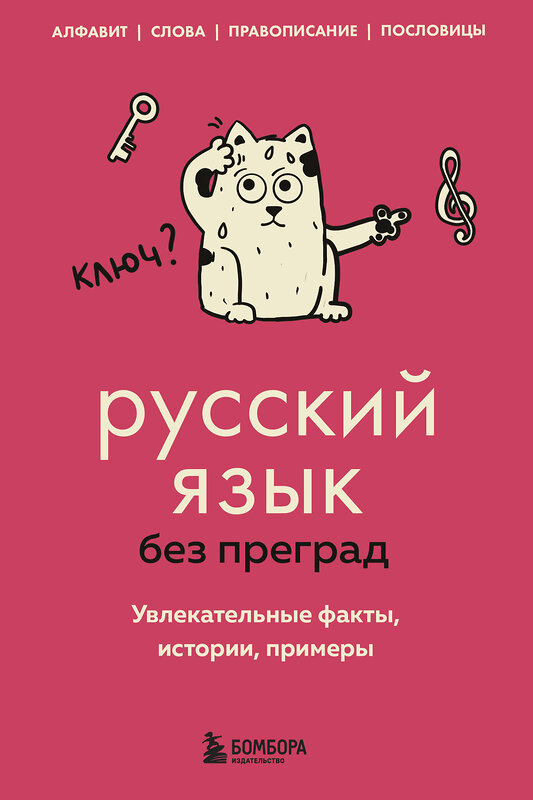 Эксмо Сердцева Н.П., Черепенчук В.С., Мартюшева А.В., Кита Ю., Первушина Е.В. "Комплект из 5-ти книг: Все тайны науки в 5-ти книгах (ИК)" 541556 978-5-04-221262-8