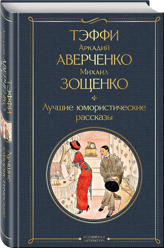 Эксмо "Набор "Список на лето. 7-10 класс" (из 5 книг с шоппером)" 541583 978-5-04-223944-1