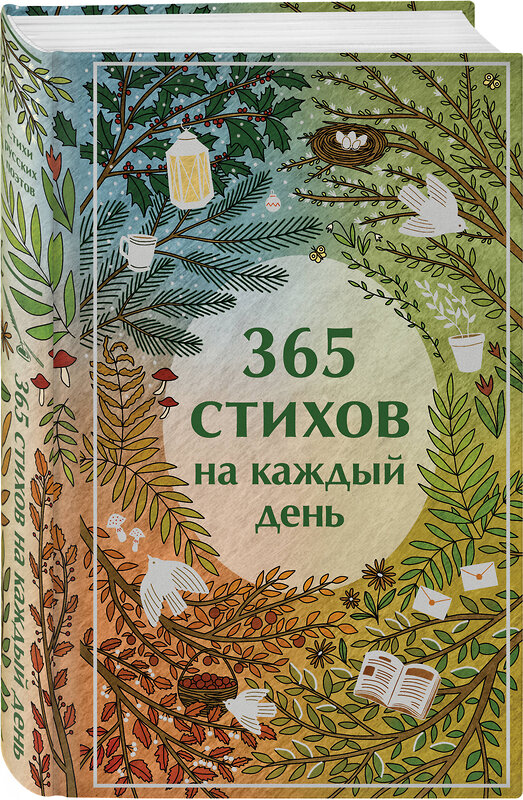 Эксмо "Набор "Истории о гимназистах и гимназистках" (из 3-х книг с шоппером)" 541586 978-5-04-223928-1