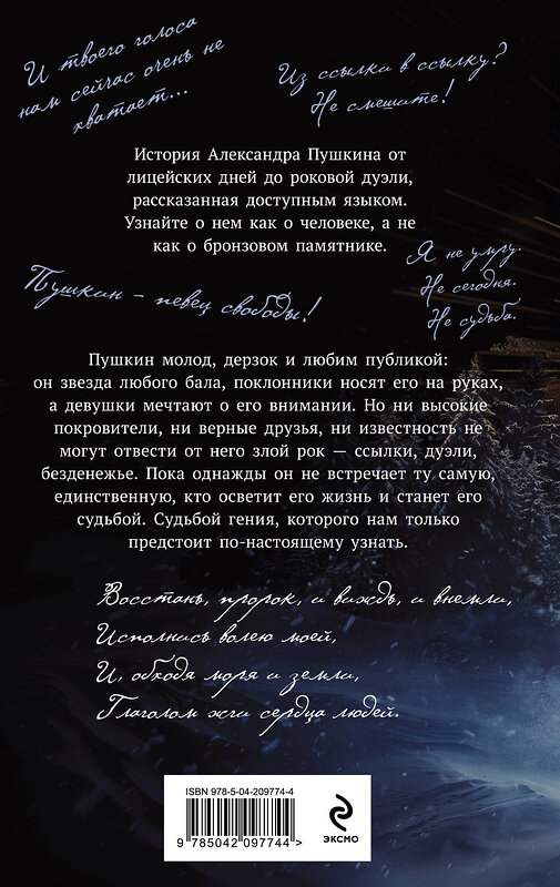 Эксмо "Набор "Смотрим кино, читаем книгу" (из 2-х книг с шоппером)" 541593 978-5-04-223929-8