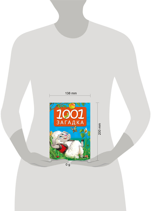 АСТ Катерина Добрая "1001 загадка" 541668 978-5-17-170095-9