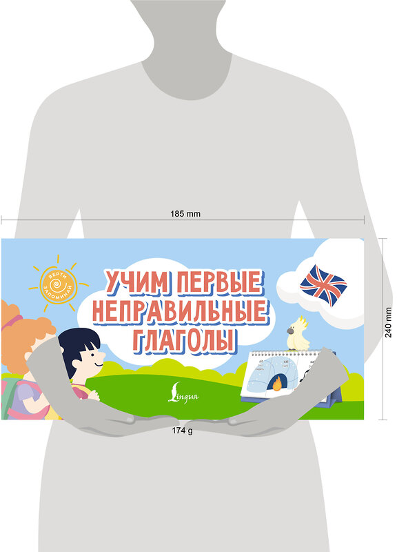 АСТ . "Учим первые неправильные глаголы" 541705 978-5-17-174891-3