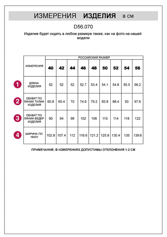 VILATTE Юбка 541858 D56.070 светло-голубой
