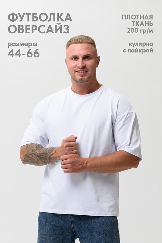 Натали Футболка 542329 14414 белый