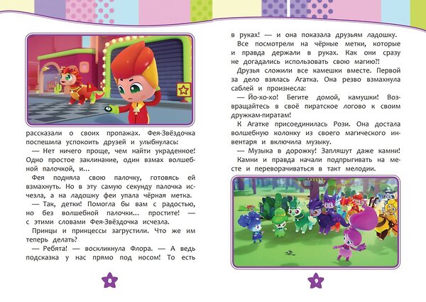 Эксмо Пронкевич А.А. "Семь королевств. Тайны волшебного мира" 542702 978-5-04-194713-2