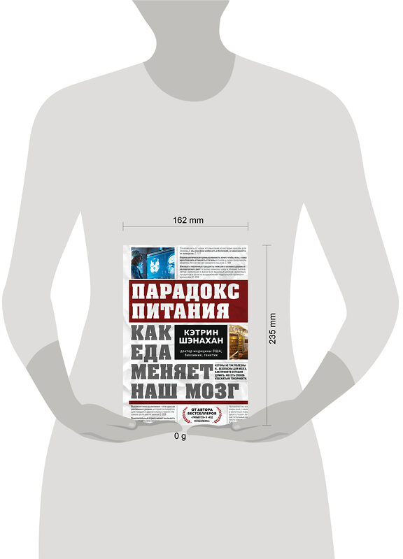 Эксмо Кэтрин Шэнахан "Парадокс питания. Как еда меняет наш мозг" 542713 978-5-04-204724-4