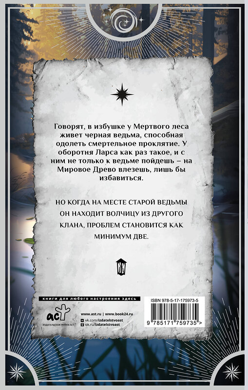 АСТ Дарья Кузнецова, Галина Герасимова "В поисках того самого" 542925 978-5-17-175973-5