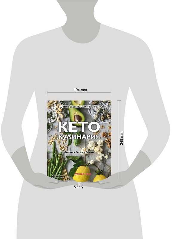 Эксмо Оксана Бадьина, Олег Ирышкин "Кето-кулинария. Основы, блюда, советы" 543464 978-5-04-101371-4