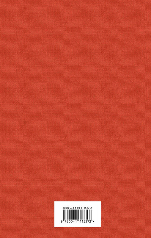 Эксмо Олкотт Л.М. "Набор "Маленькие женщины. Истории их жизней" (из 2 книг: "Маленькие женщины", "Хорошие жены")" 543484 978-5-04-111527-2