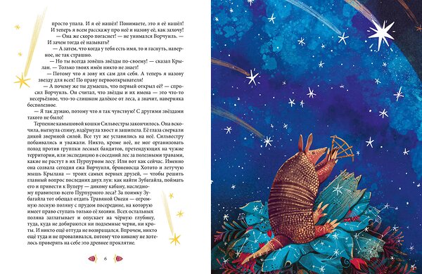 Эксмо Анастасия Строкина "Сны Бонго" 543544 978-5-00214-895-0