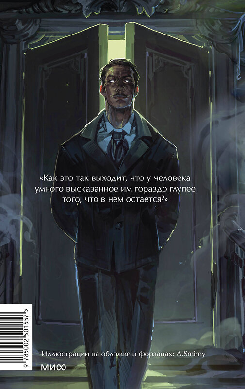 Эксмо Федор Достоевский "Подросток. Вечные истории. Young Adult" 543557 978-5-00250-155-7