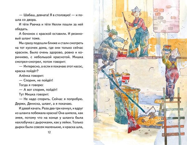 Эксмо Виктор Драгунский "Профессор кислых щей (ил. А. Крысова)" 543588 978-5-04-169289-6