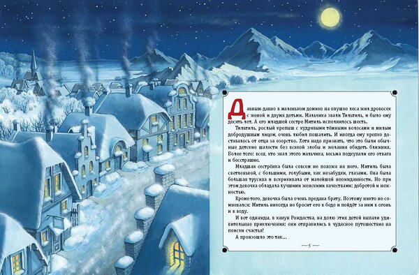 Эксмо Морис Метерлинк "Синяя птица (ил. А. Мамонтова)" 543608 978-5-04-162842-0