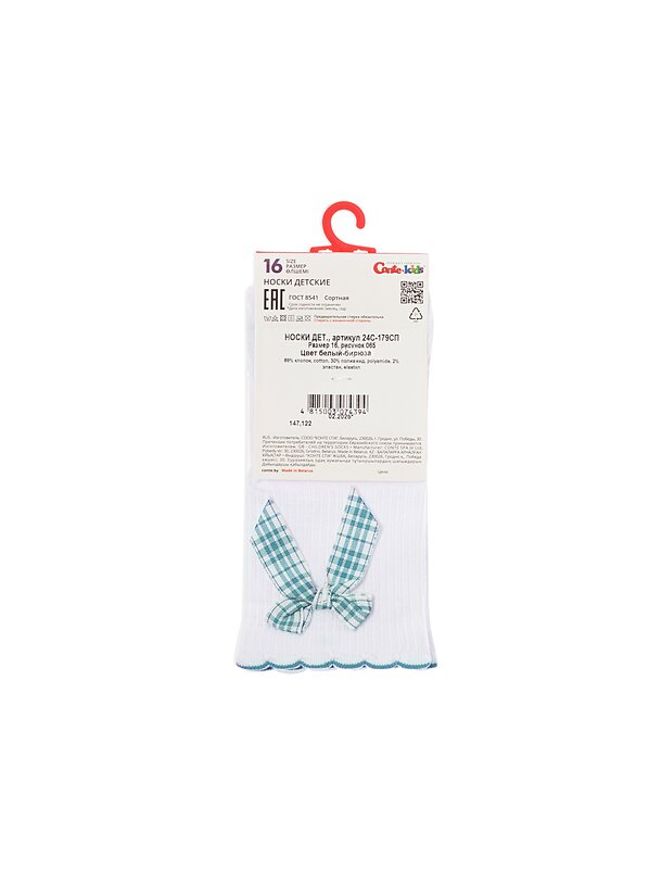 CONTE-KIDS Носки 543756 TIP-TOP (декор, бантики) 24С-179СП белый-бирюза
