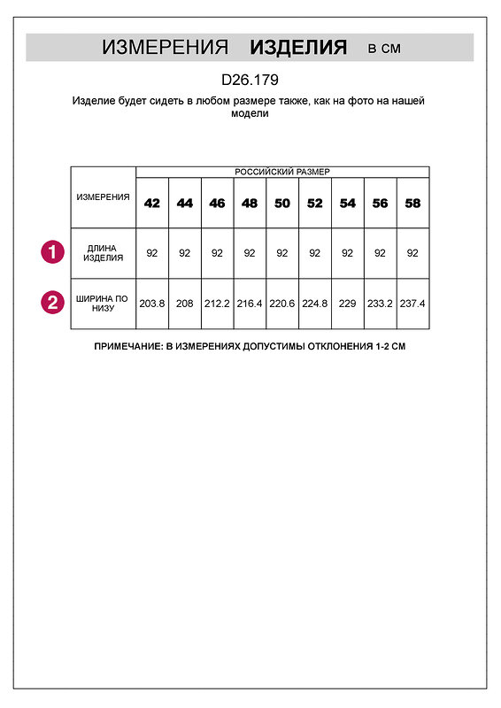 VILATTE Юбка 543893 D26.179 светло-бежевый