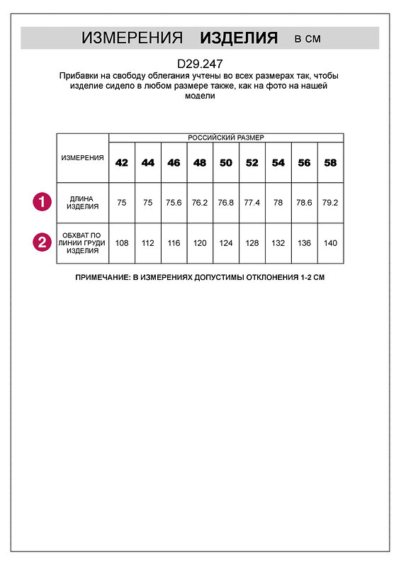 VILATTE Блузка 543898 D29.247 темно-красный