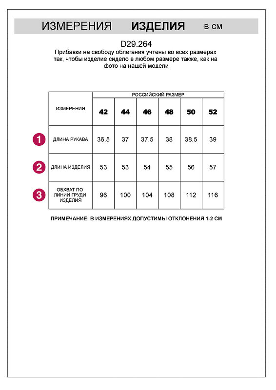 VILATTE Блузка 543899 D29.264 натуральный белый
