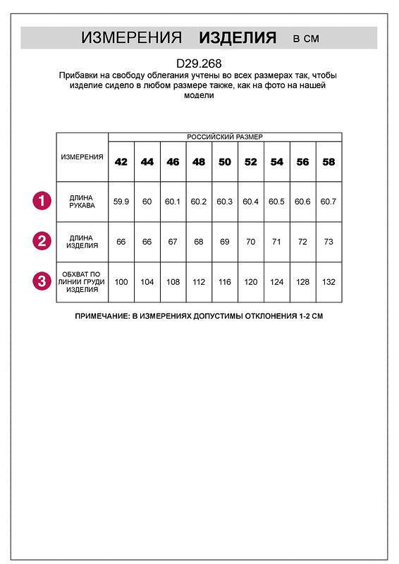 VILATTE Блузка 543909 D29.268 натуральный белый