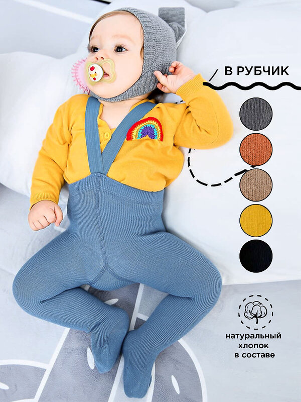 Соль&Перец Колготки 544713 SP125-1 синий