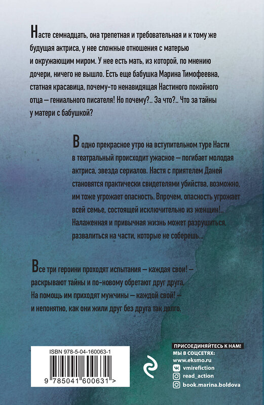 Эксмо Татьяна Устинова "Серьга Артемиды" 545026 978-5-04-160063-1