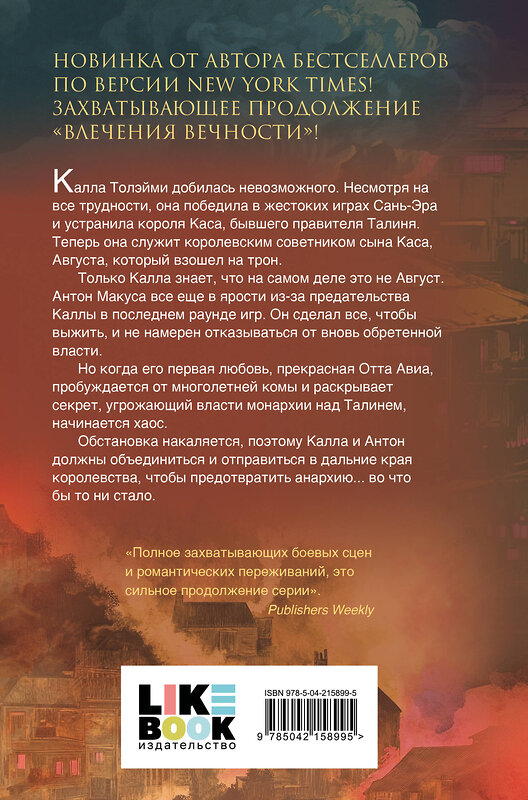 Эксмо Хлоя Гонг "Злейшие пороки" 545093 978-5-04-215899-5
