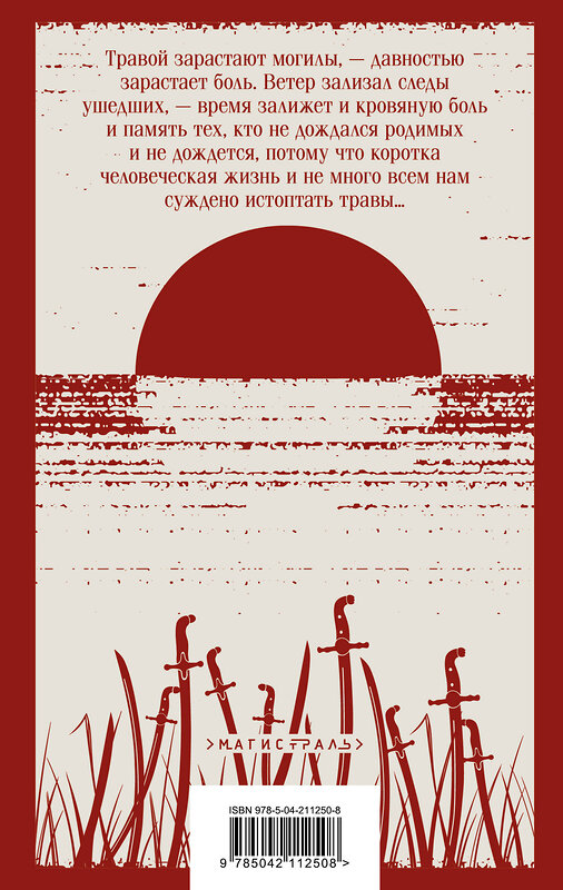 Эксмо "Тихий Дон (комплект из двух книг)" 545103 978-5-04-216422-4