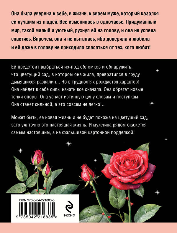Эксмо Татьяна Устинова "Всегда говори "Всегда"" 545116 978-5-04-221883-5