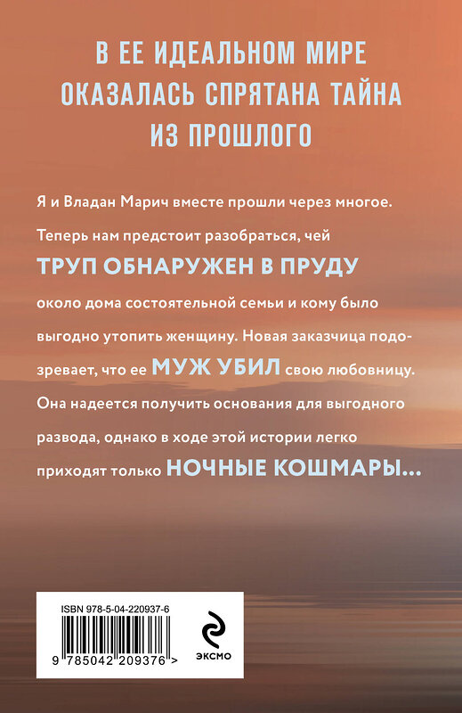 Эксмо Татьяна и Анна Поляковы "Свет мой тишина" 545131 978-5-04-220937-6