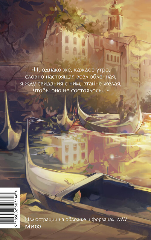 Эксмо Жорж Санд "Консуэло. Том 1. Вечные истории. Young Adult" 545154 978-5-00250-314-8