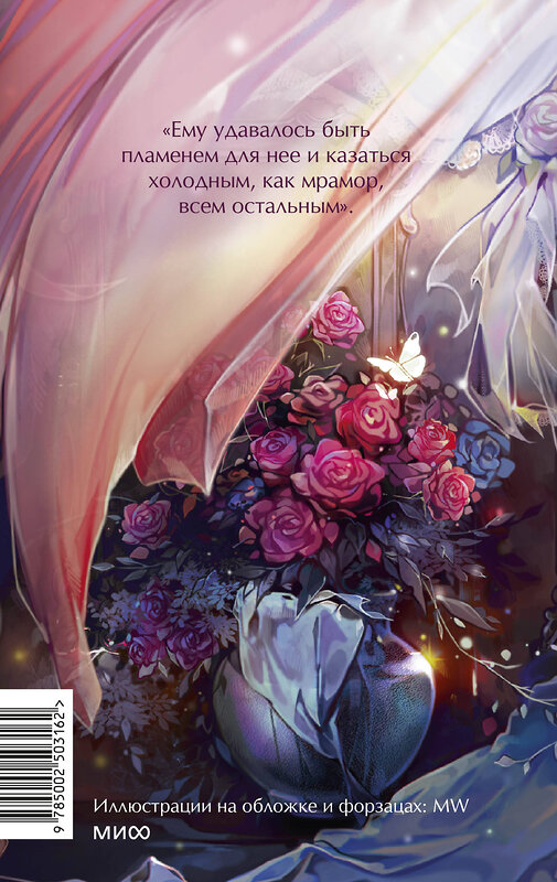 Эксмо Жорж Санд "Консуэло. Том 2. Вечные истории. Young Adult" 545156 978-5-00250-316-2
