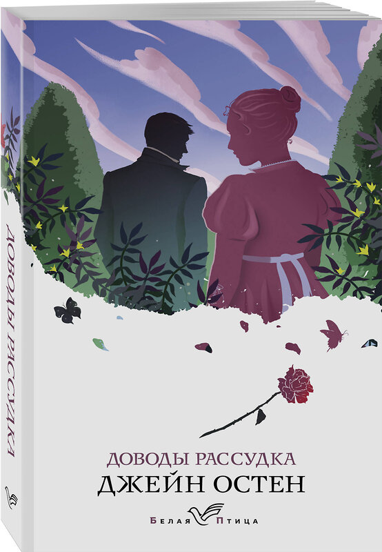 Эксмо Остен Дж. "Набор "Первая леди английской литературы ( комплект из 5 книг Джейн Остен: Гордость и предубеждение, Доводы рассудка, Нортенгерское аббатство и др.)" 545167 978-5-04-226668-3