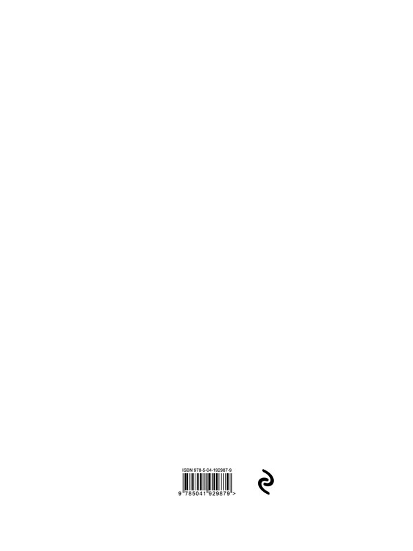 Эксмо "Комплект из 3-х книг: Журнал приема детей в группу (ИК)" 545176 978-5-04-226715-4