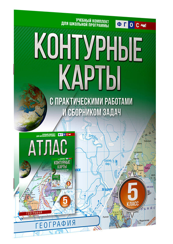 АСТ Крылова О.В. "Контурные карты 5 класс. География. ФГОС (Россия в новых границах)_2025-2026" 545253 978-5-17-174703-9