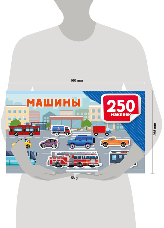 АСТ Дмитриева В.Г. "Машины" 545275 978-5-17-174914-9