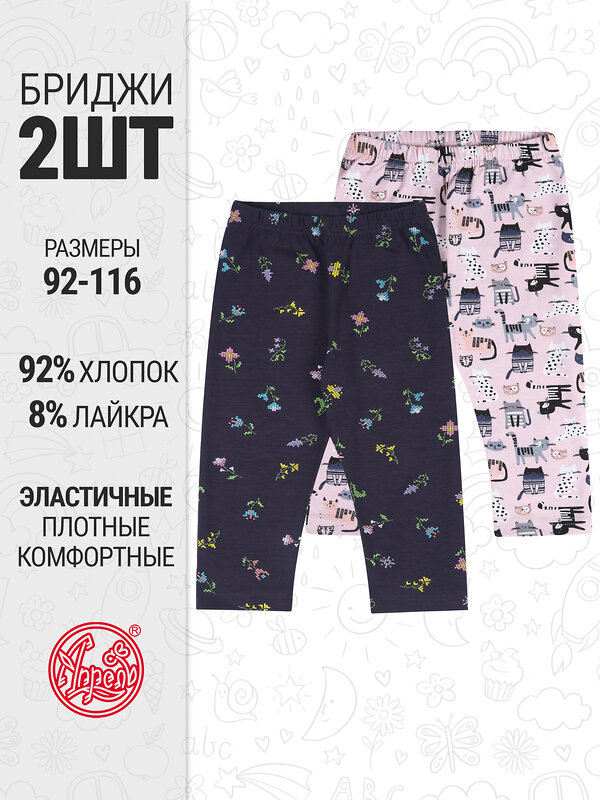 Апрель Бриджи 545481 2ДБР5717804н вышивка крестиком на темно-синем+полосатые коты на розовом