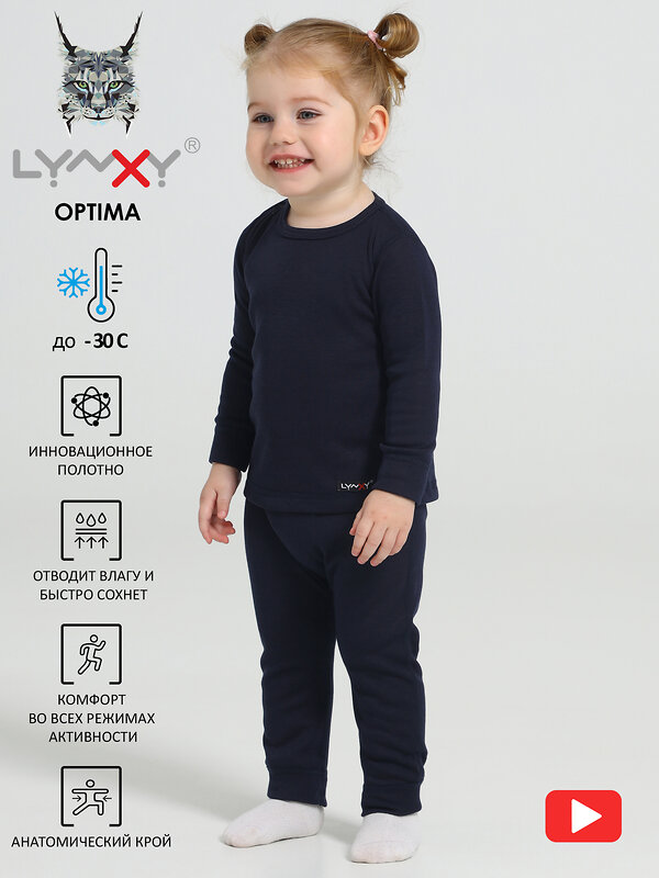 Lynxy Комплект 545482 1ЮНК616038 темно-синий