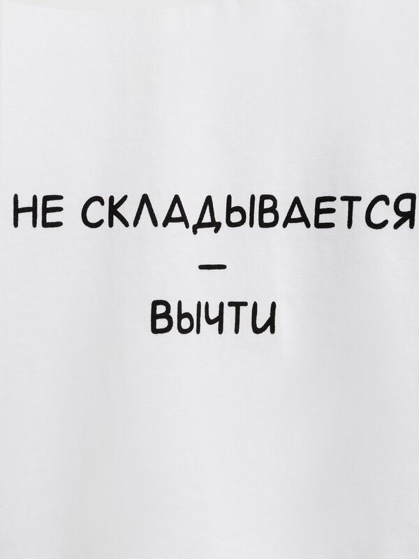 Acoola Футболка 545806 20240510036 белоснежный