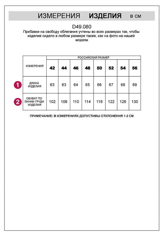 VILATTE Джемпер 546043 D49.080 мятный