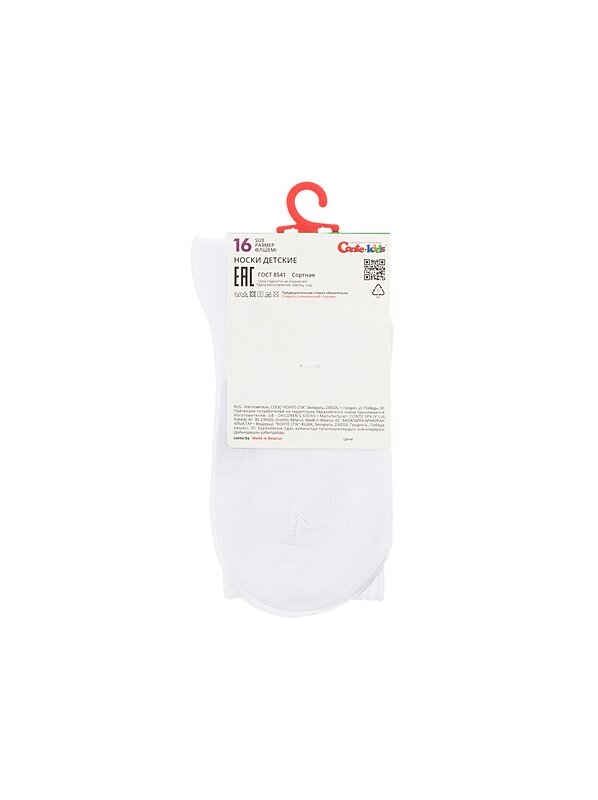 CONTE-KIDS Носки 546350 ACTIVE 20С-167СП белый-черный
