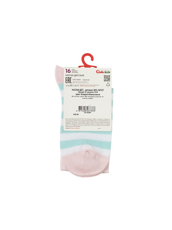 CONTE-KIDS Носки 546354 ACTIVE 20С-167СП бледно-бирюзовый