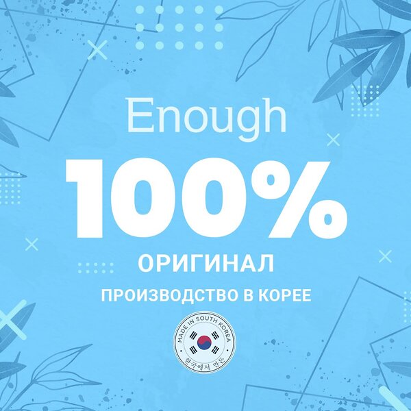 Enough Массажный очищающий крем для лица с коллагеном / Collagen 3 In 1 Cleansing & Massage Cream, 300 мл 546365 19100