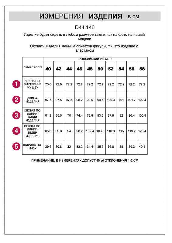 VILATTE Брюки 546485 D44.146 черный