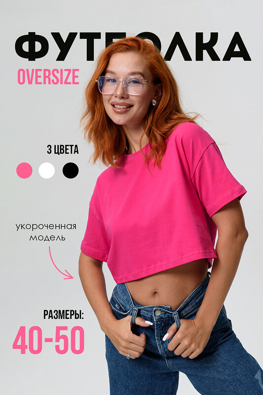 Натали Футболка 546540 14416 фуксия