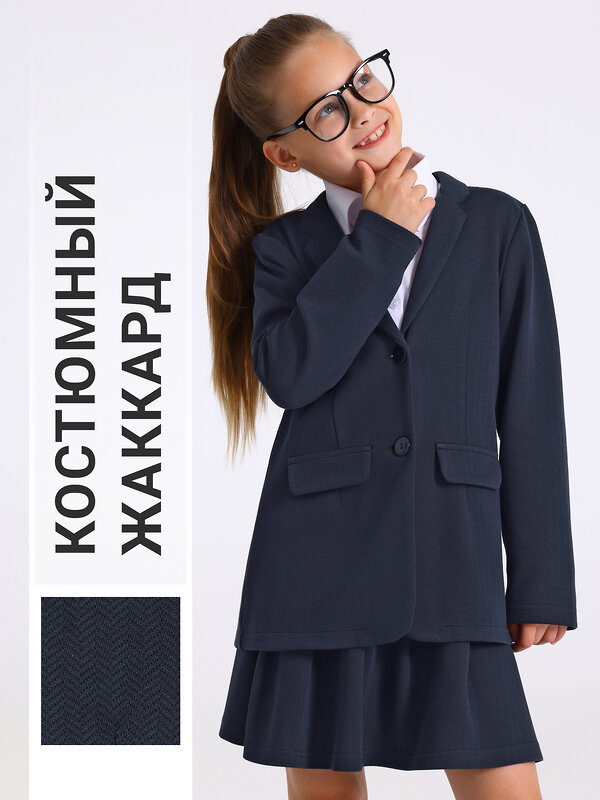 Апрель Костюм 546604 2ДЖЮ5784176 твид черный+темно-синий