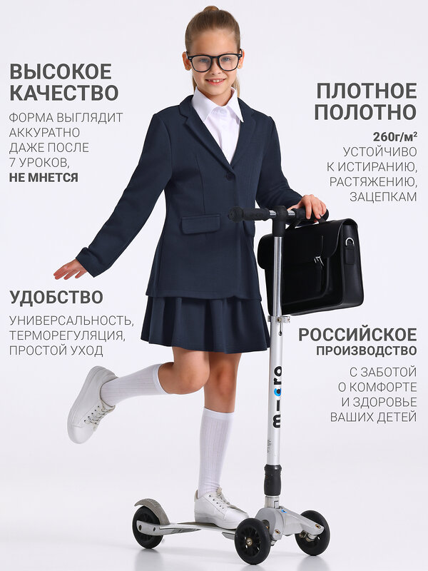 Апрель Костюм 546604 2ДЖЮ5784176 твид черный+темно-синий