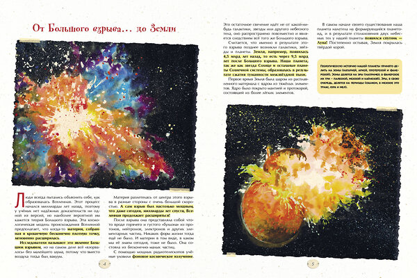 Эксмо Анастасия Занонцелли "Большая энциклопедия о больших динозаврах" 546913 978-5-04-173657-6