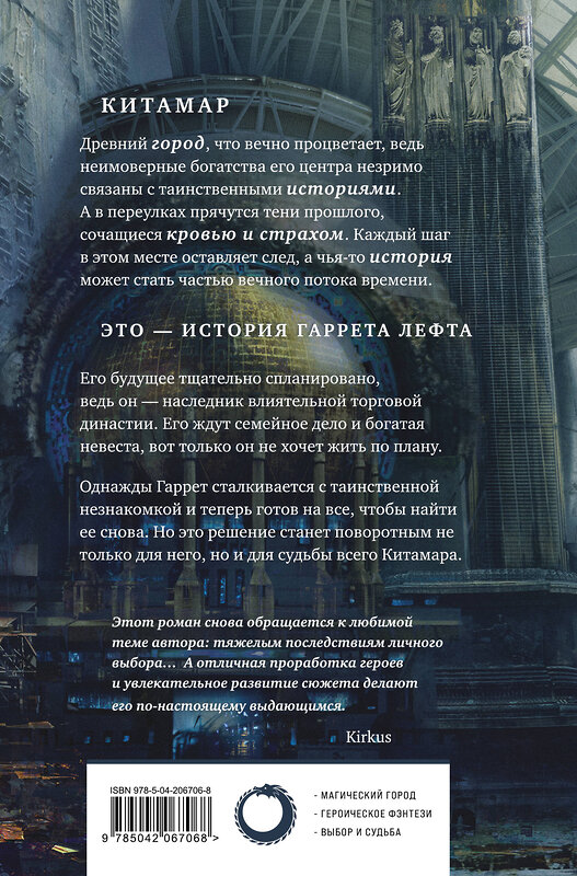 Эксмо Дэниел Абрахам "Клинок мечты" 546952 978-5-04-206706-8
